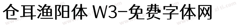 仓耳渔阳体 W3字体转换